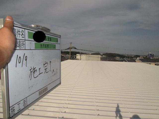 倉庫の屋根塗装　キルコート仕上げ