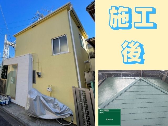 東京都大田区　外壁塗装　フッ素REVO1000-IR　レモン